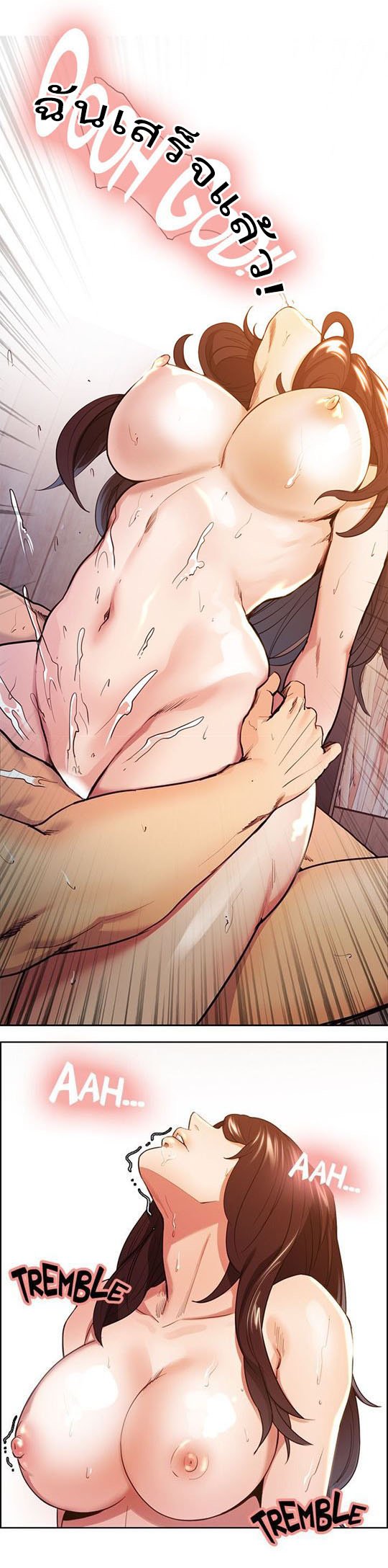 ลิ้มลองรสรักต้องห้าม 2 — page 57 of 90