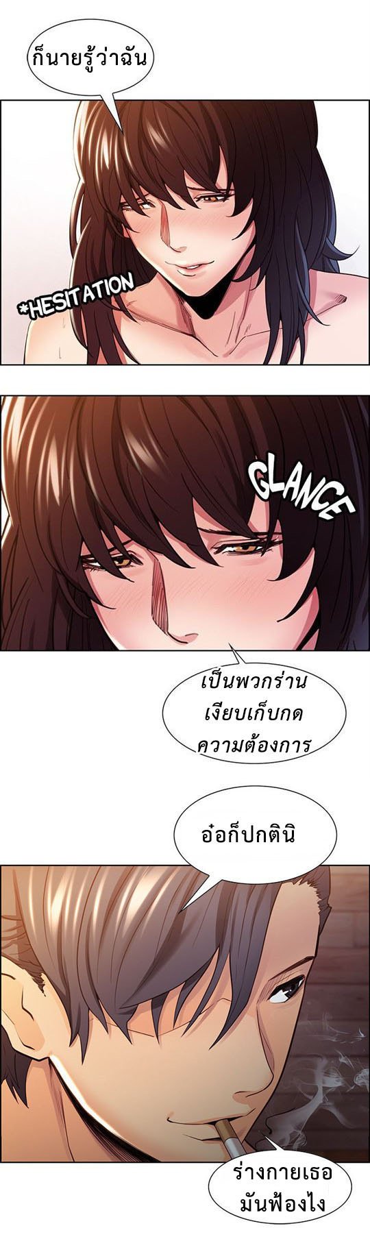 ลิ้มลองรสรักต้องห้าม 2 — page 63 of 90