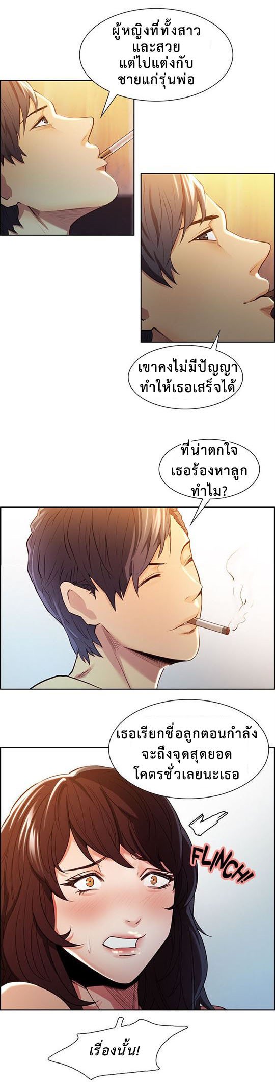 ลิ้มลองรสรักต้องห้าม 2 — page 67 of 90