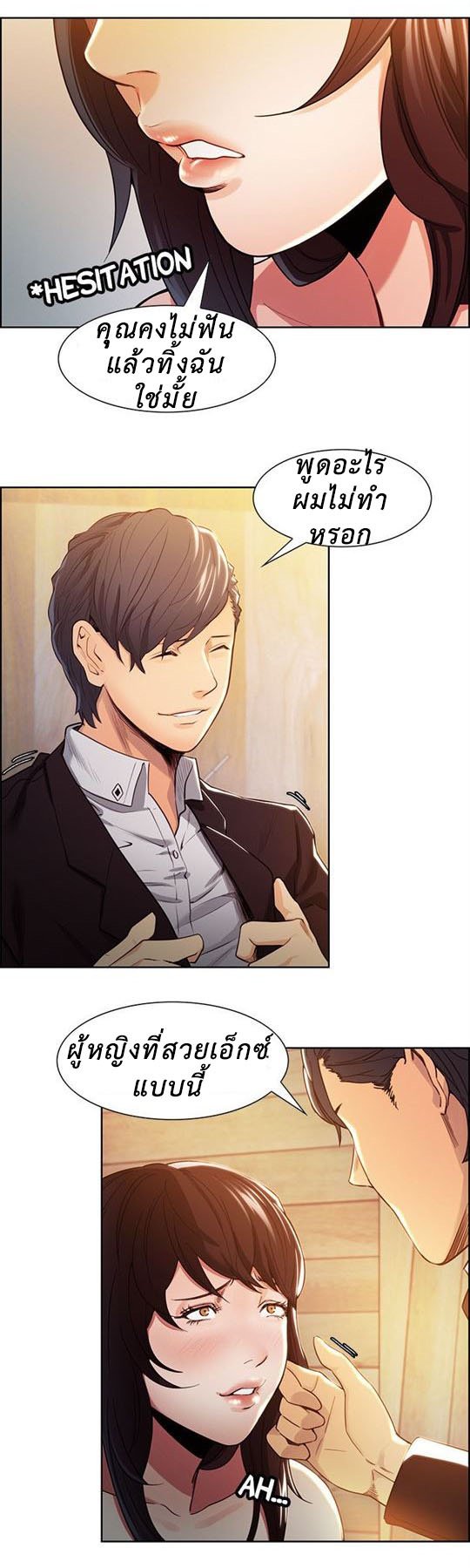 ลิ้มลองรสรักต้องห้าม 2 — page 77 of 90