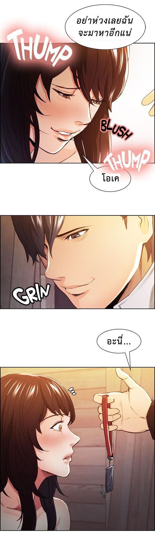 ลิ้มลองรสรักต้องห้าม 2 — page 79 of 90