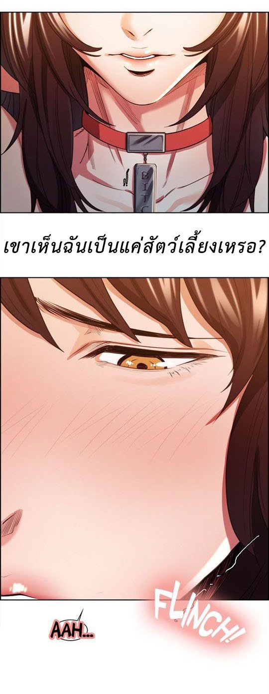 ลิ้มลองรสรักต้องห้าม 2 — page 87 of 90