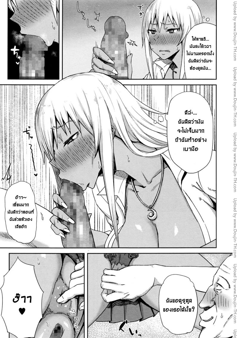 ลุงฟิตเพราะปิ๊หนู — page 8 of 21