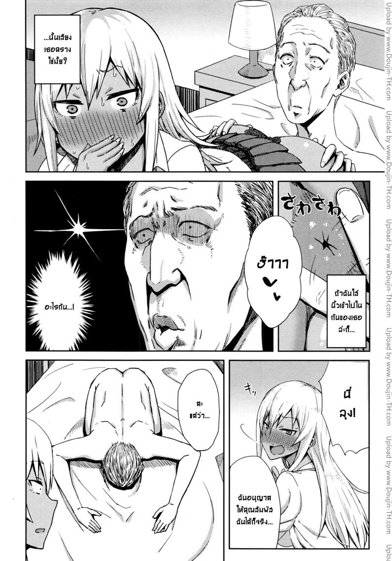 ลุงฟิตเพราะปิ๊หนู — page 9 of 21