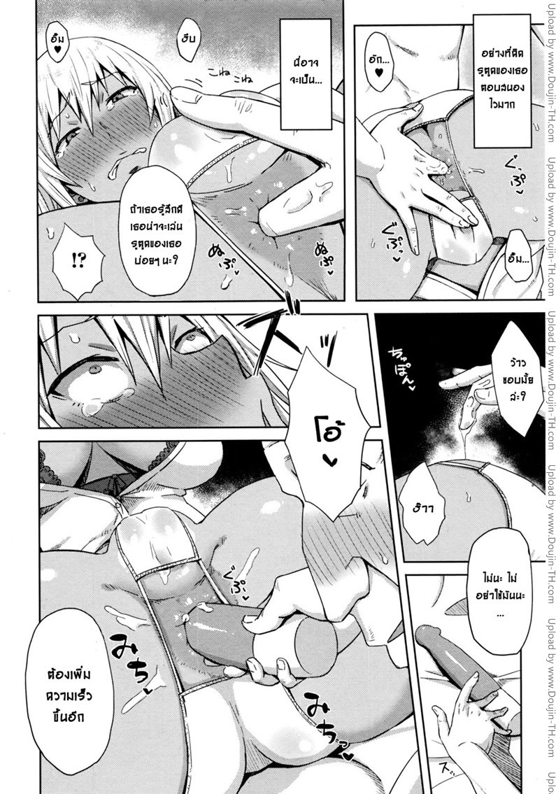 ลุงฟิตเพราะปิ๊หนู — page 13 of 21