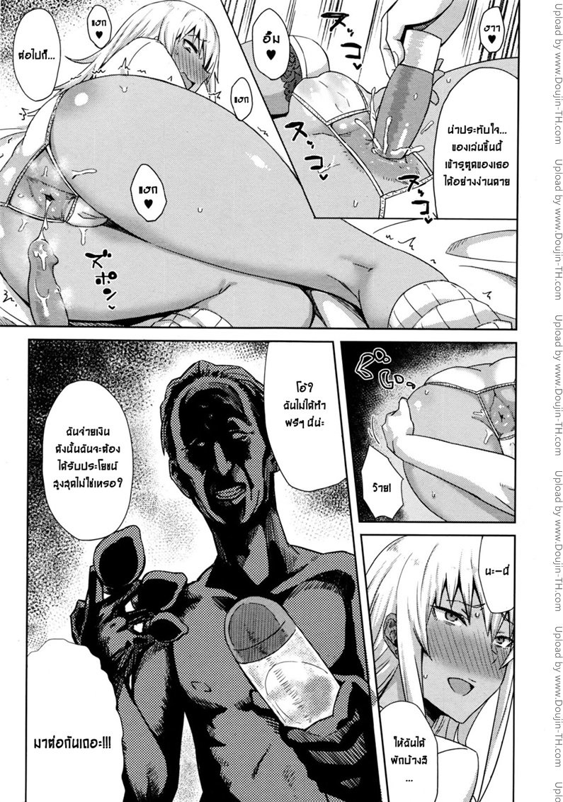 ลุงฟิตเพราะปิ๊หนู — page 14 of 21