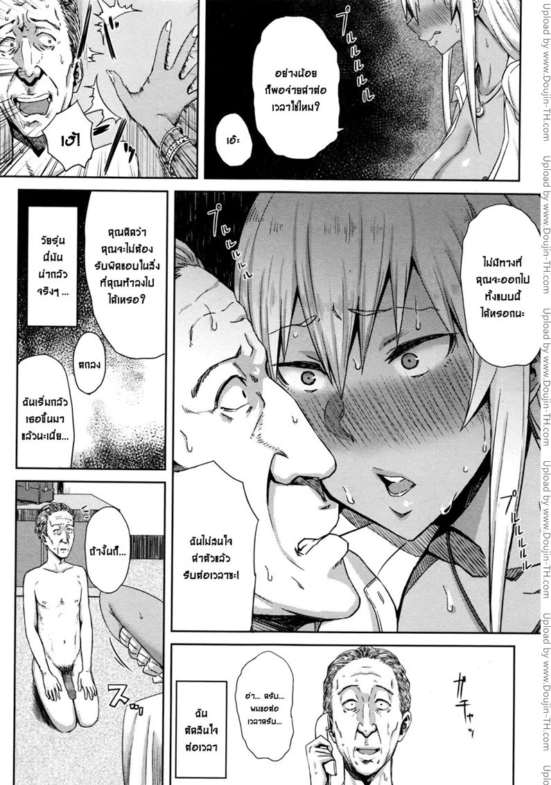 ลุงฟิตเพราะปิ๊หนู — page 16 of 21
