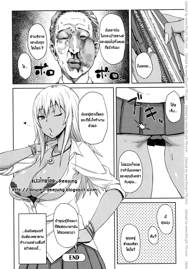 ลุงฟิตเพราะปิ๊หนู — page 21 of 21