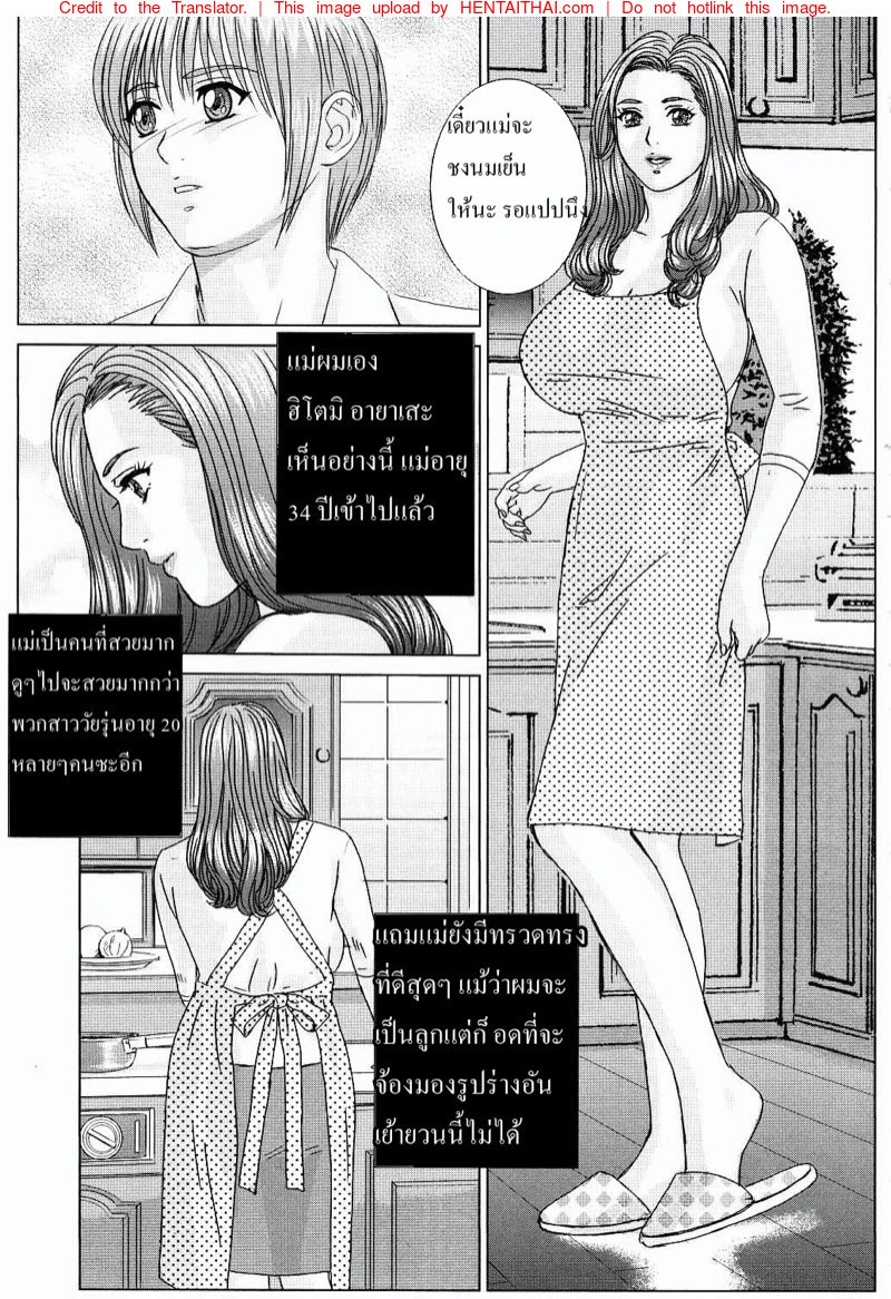 ลูกชายดีๆ หามีได้ที่นี่ — page 7 of 30