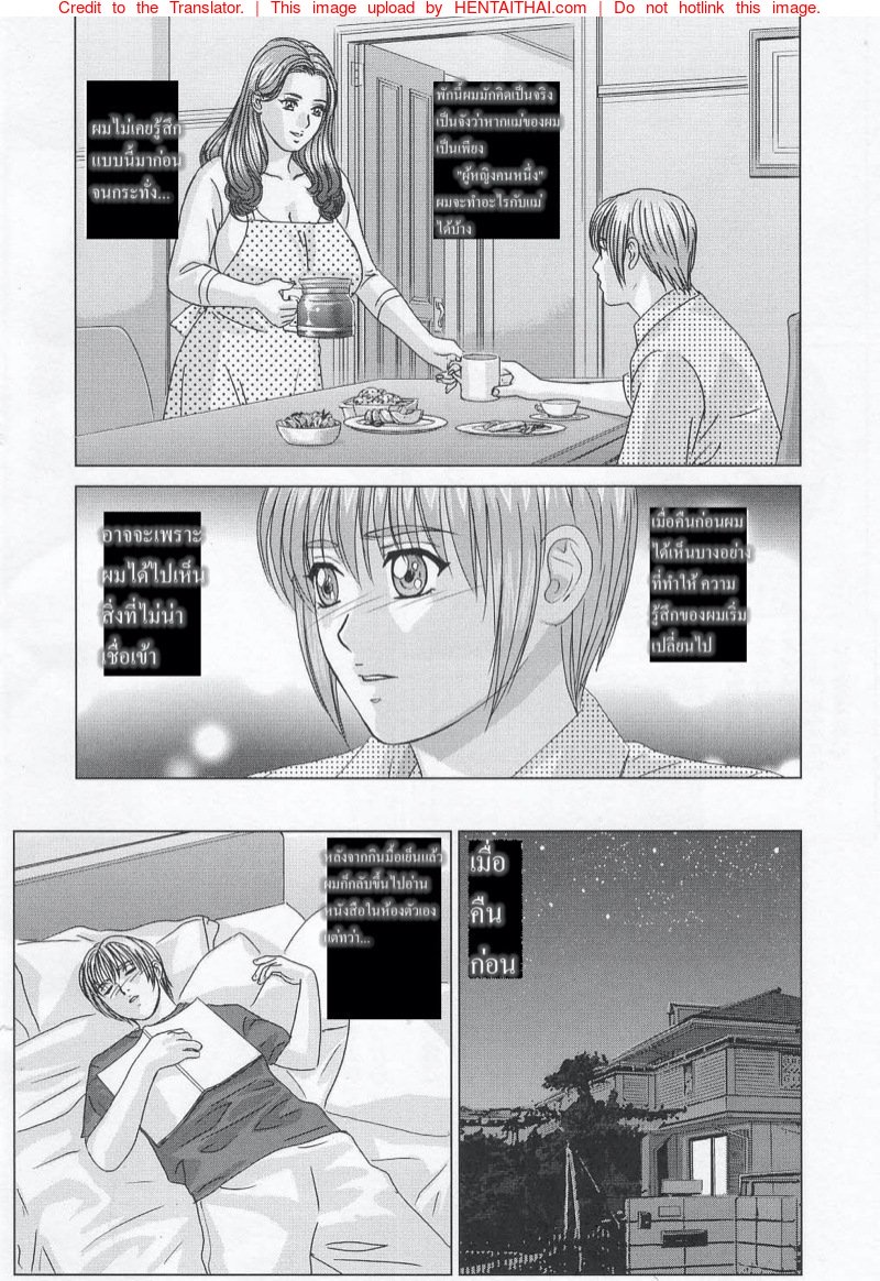 ลูกชายดีๆ หามีได้ที่นี่ — page 8 of 30