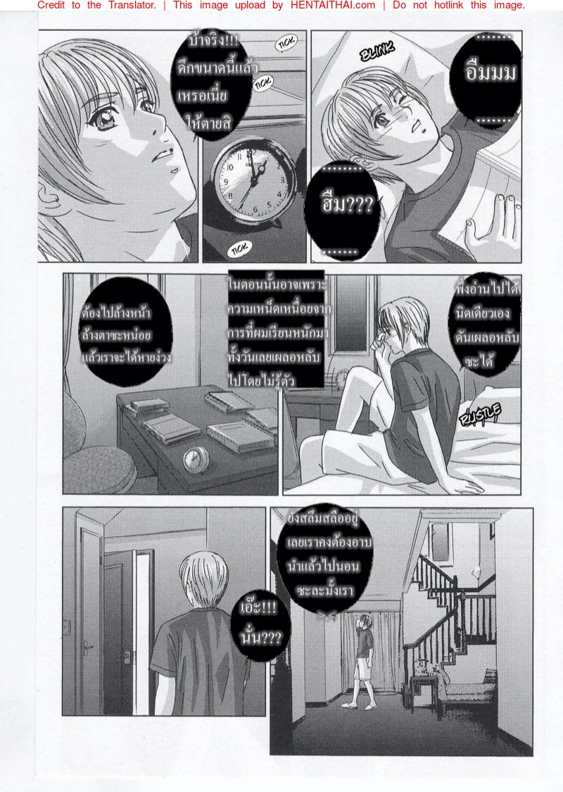 ลูกชายดีๆ หามีได้ที่นี่ — page 9 of 30