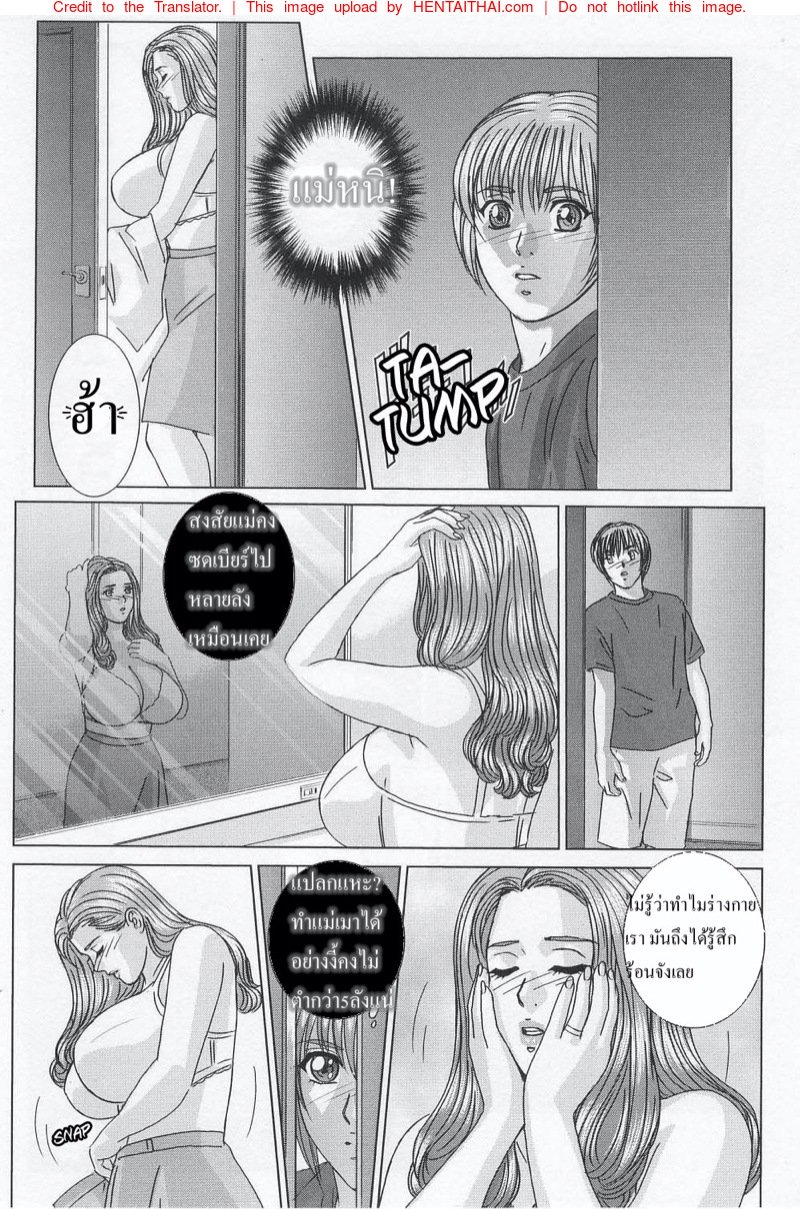 ลูกชายดีๆ หามีได้ที่นี่ — page 10 of 30