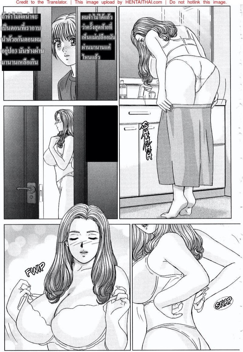 ลูกชายดีๆ หามีได้ที่นี่ — page 11 of 30