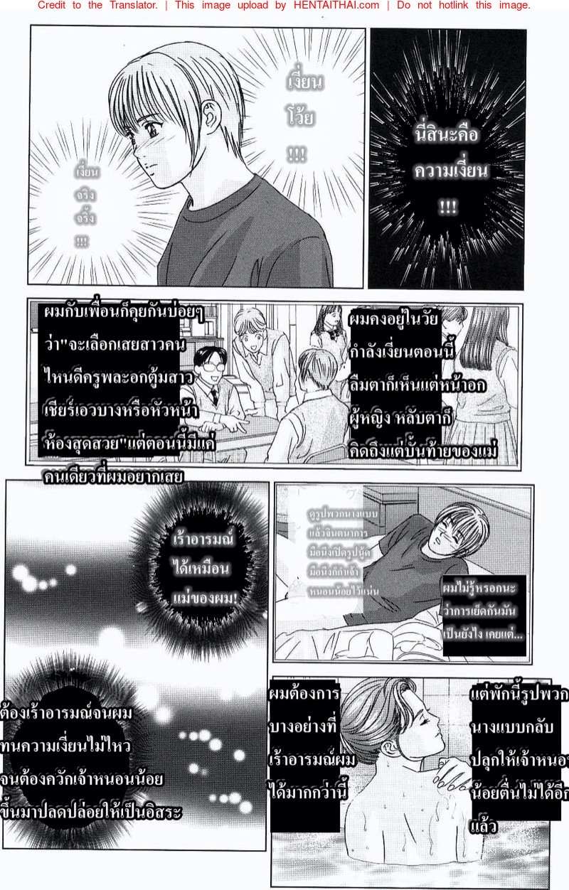 ลูกชายดีๆ หามีได้ที่นี่ — page 17 of 30