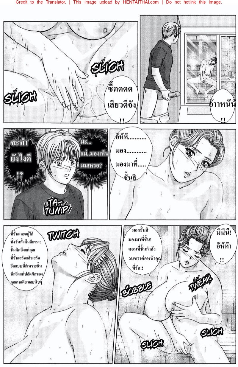 ลูกชายดีๆ หามีได้ที่นี่ — page 26 of 30