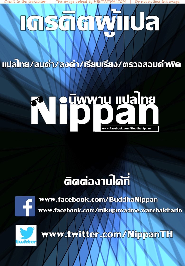 ลูกร่านเพื่อนร่วมงาน — page 19 of 19