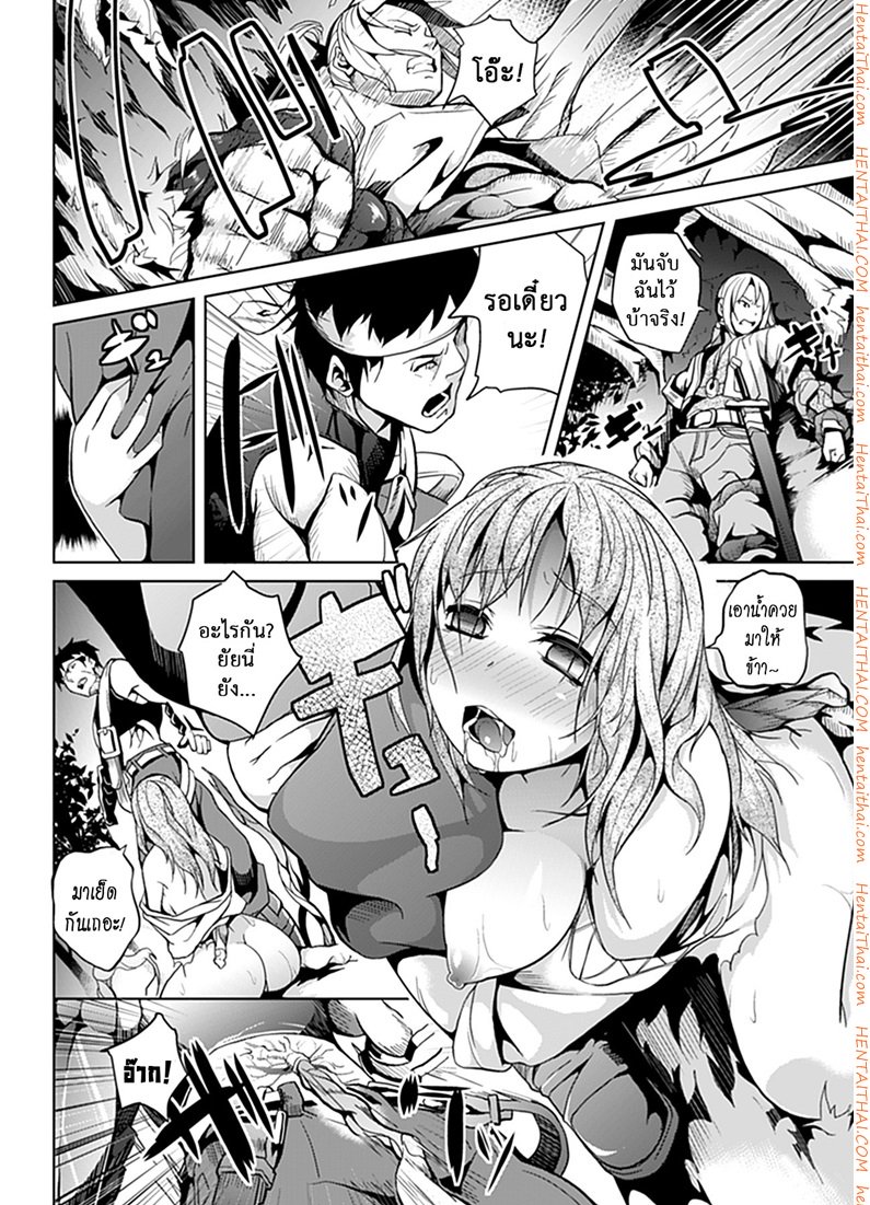 ล่อเหยื่อมาติดกับ — page 7 of 21