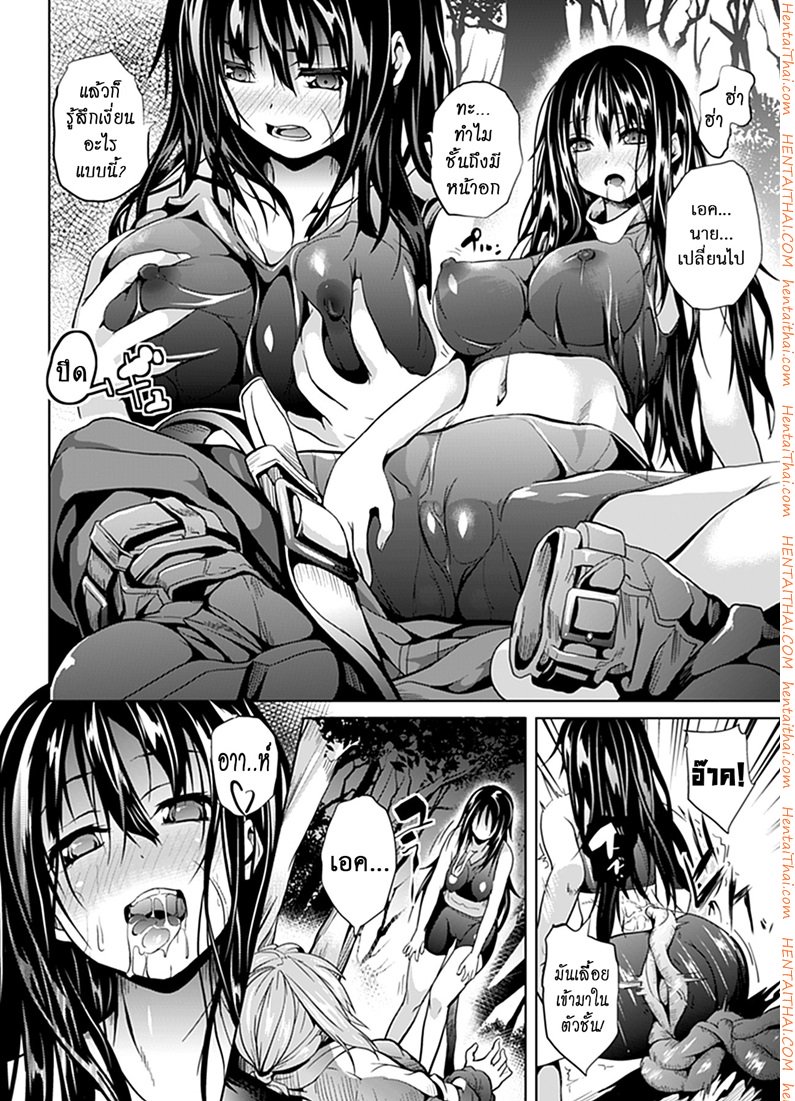 ล่อเหยื่อมาติดกับ — page 9 of 21