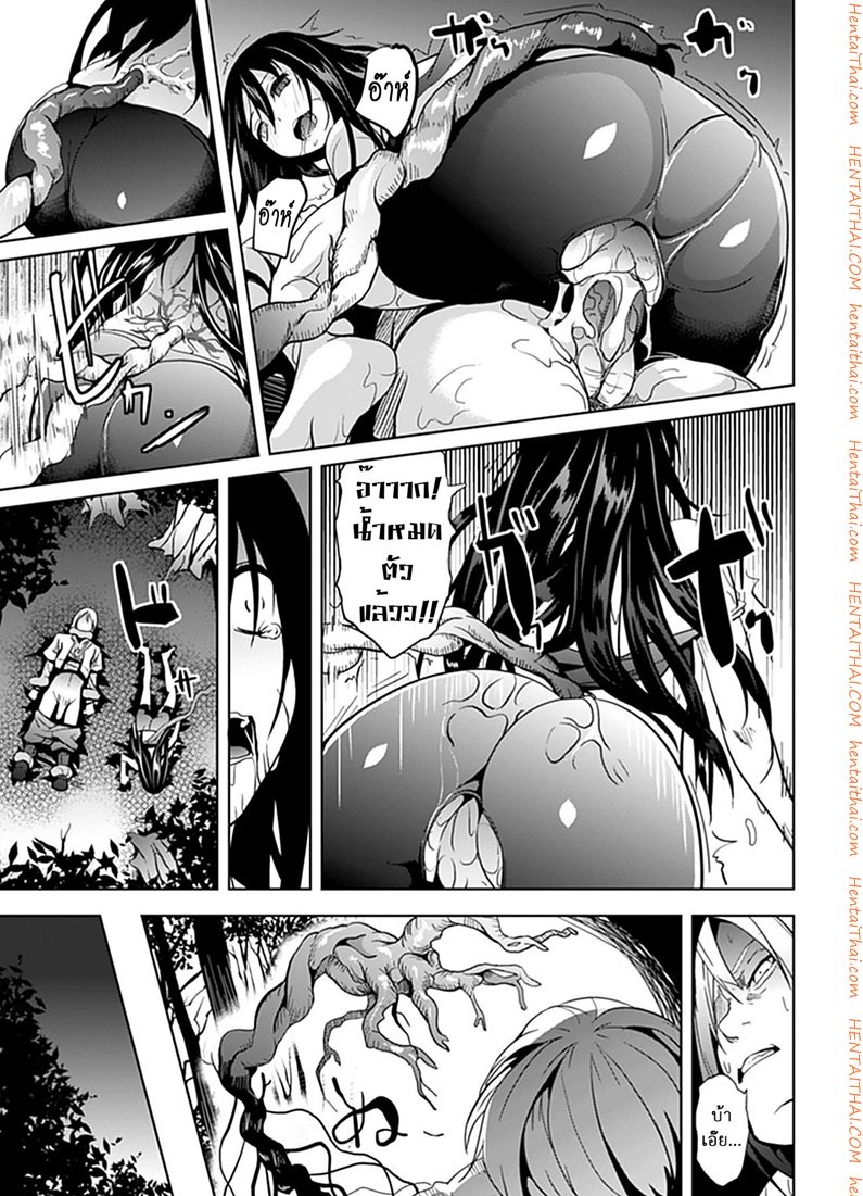 ล่อเหยื่อมาติดกับ — page 20 of 21