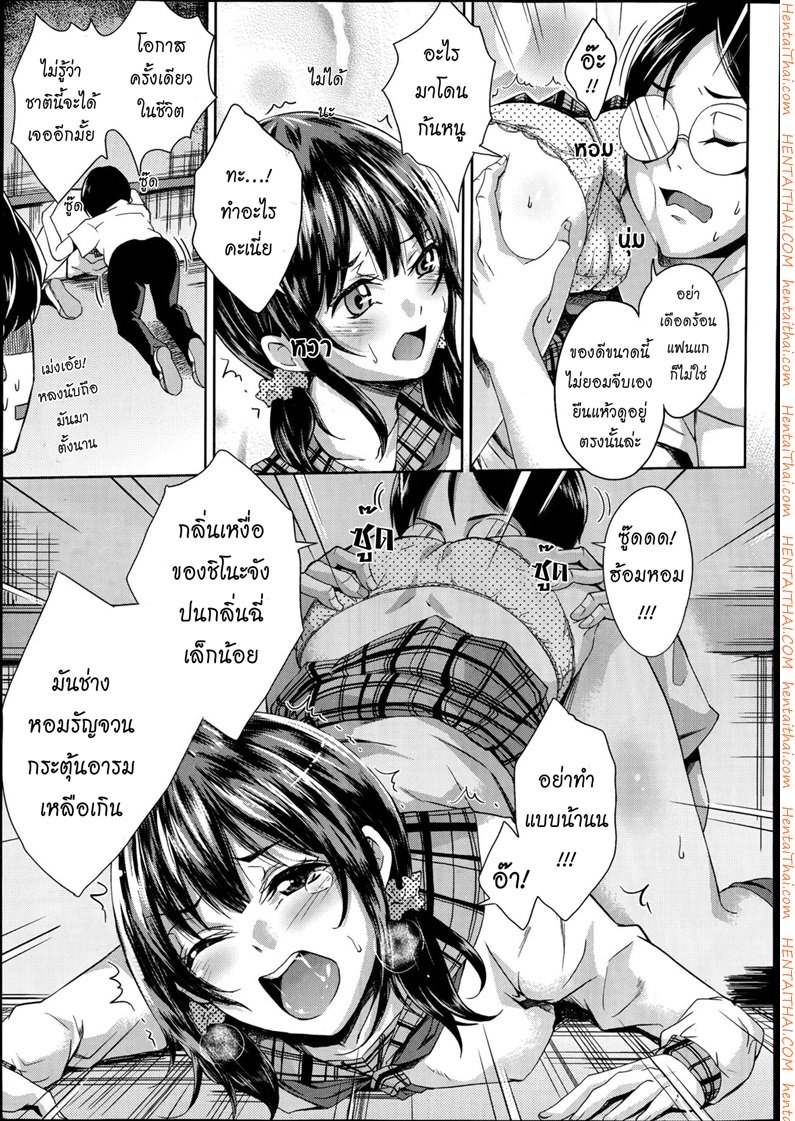 ล่าท้าหมี — page 7 of 22
