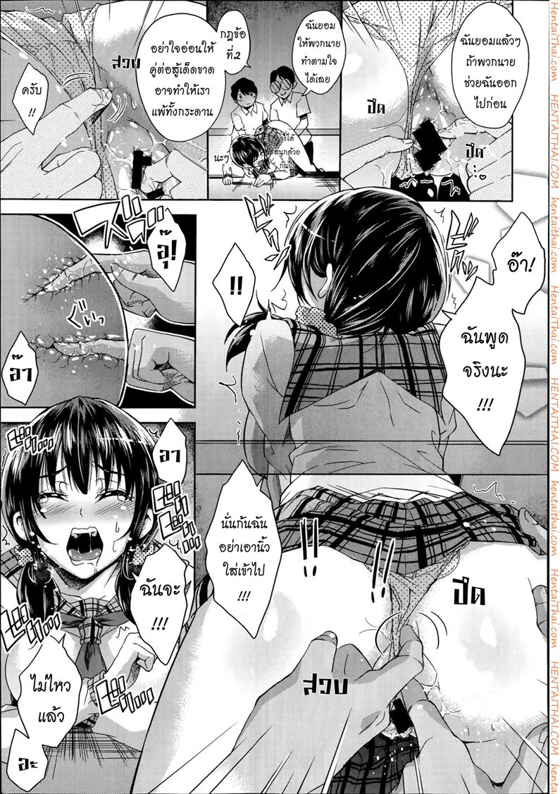 ล่าท้าหมี — page 11 of 22