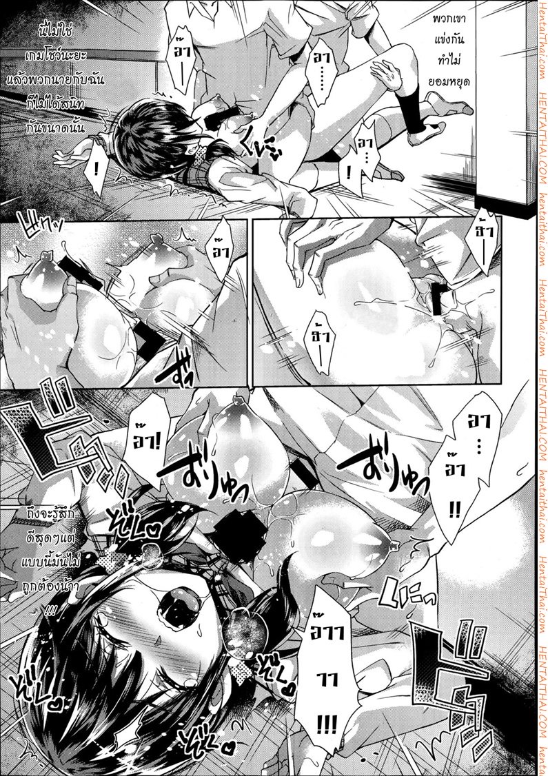 ล่าท้าหมี — page 19 of 22