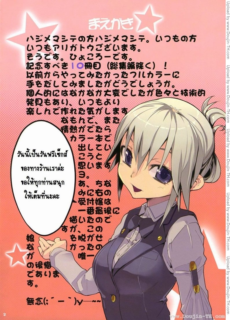 วันฟรีเซ็กส์ — page 17 of 17