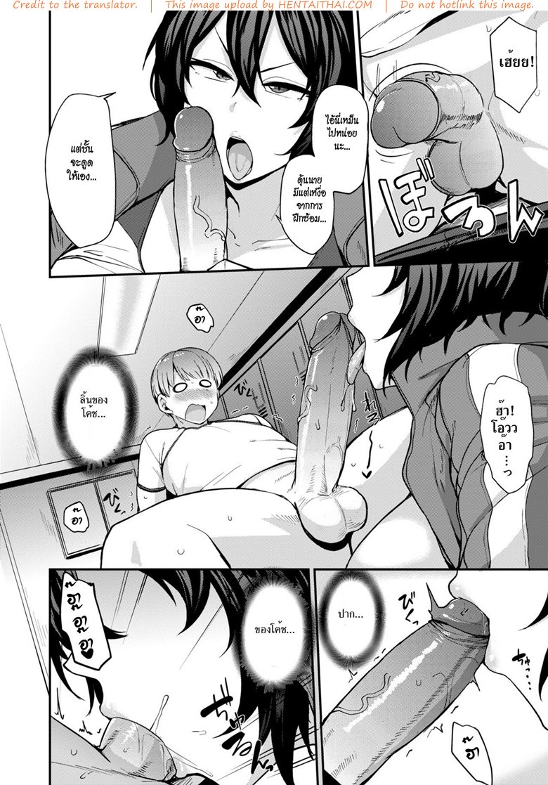 วิ่งสู้ฟัค — page 8 of 20