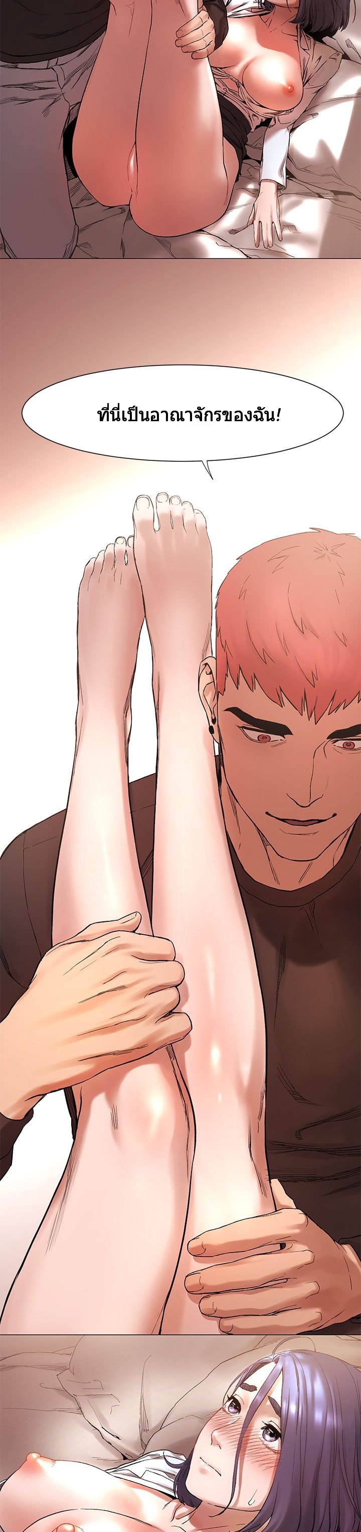 สงครามแห่งกามราคะ 2 — page 7 of 30