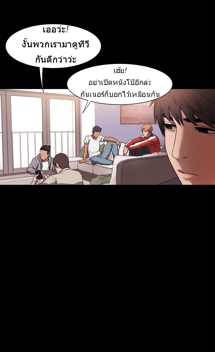 สงครามแห่งกามราคะ 2 — page 10 of 30