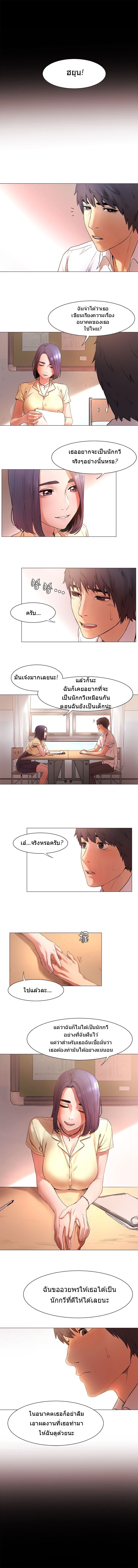 สงครามแห่งกามราคะ 2 — page 11 of 30