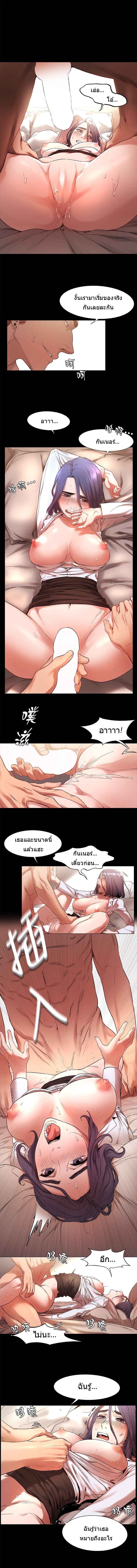 สงครามแห่งกามราคะ 2 — page 13 of 30