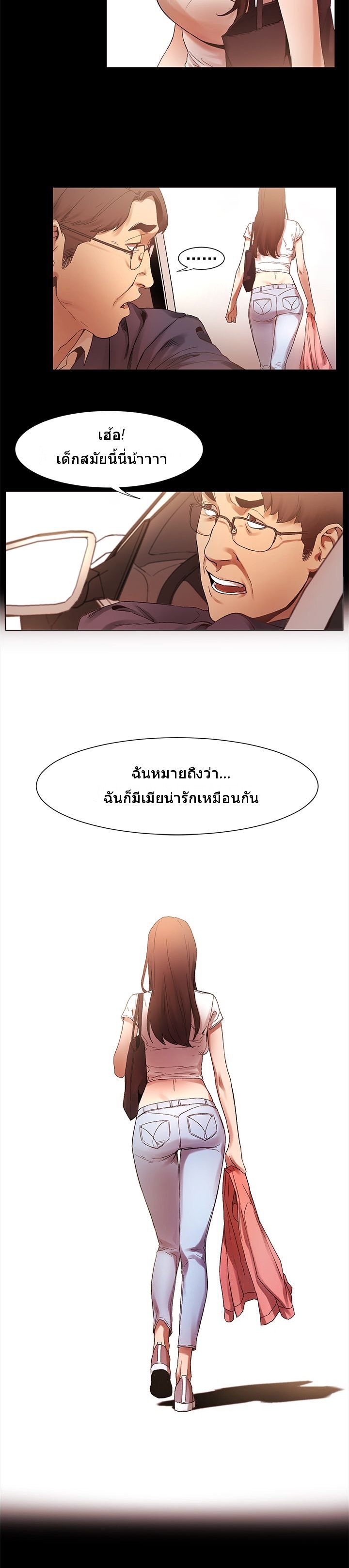 สงครามแห่งกามราคะ 2 — page 21 of 30
