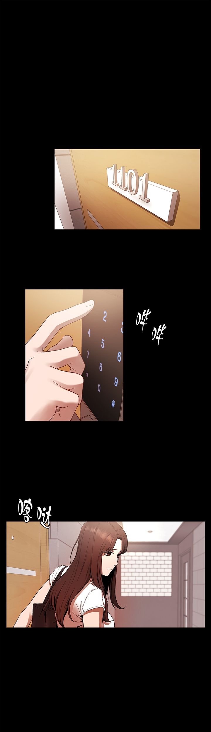 สงครามแห่งกามราคะ 2 — page 22 of 30