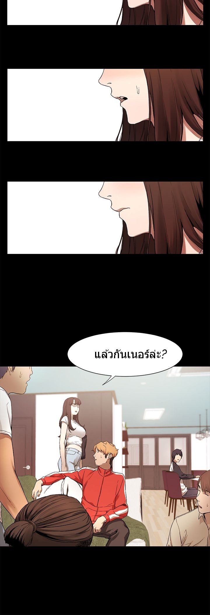 สงครามแห่งกามราคะ 2 — page 24 of 30