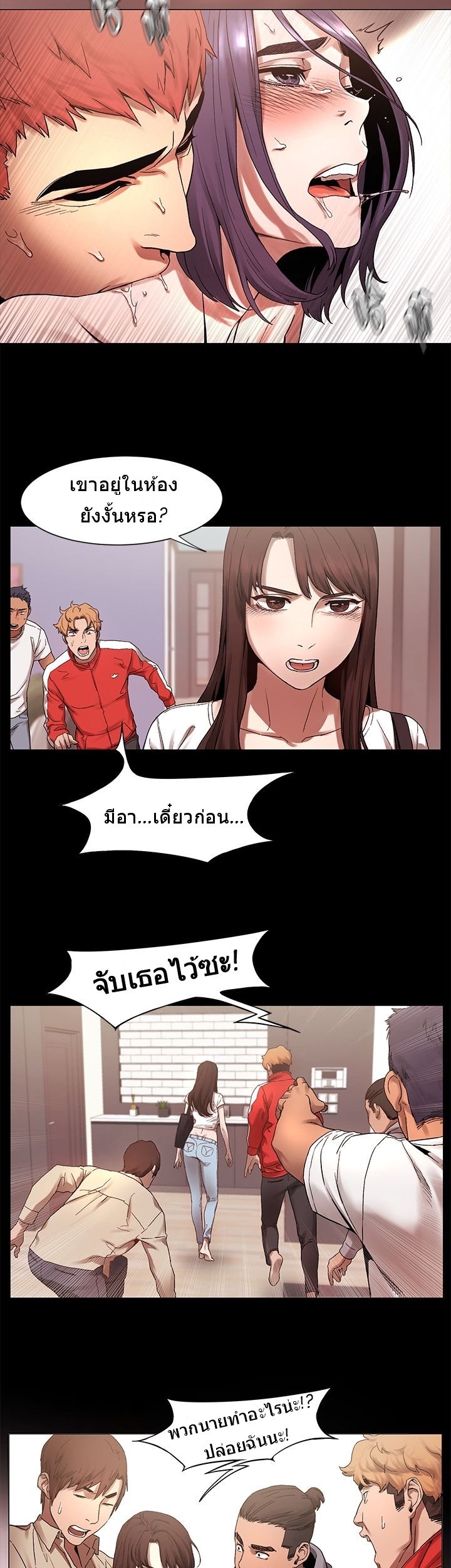 สงครามแห่งกามราคะ 2 — page 26 of 30