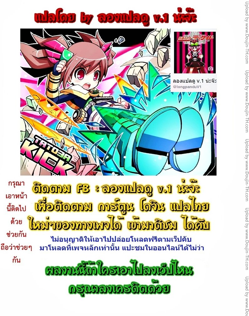 สลับคู่วุ่นรัก 2 — page 25 of 25