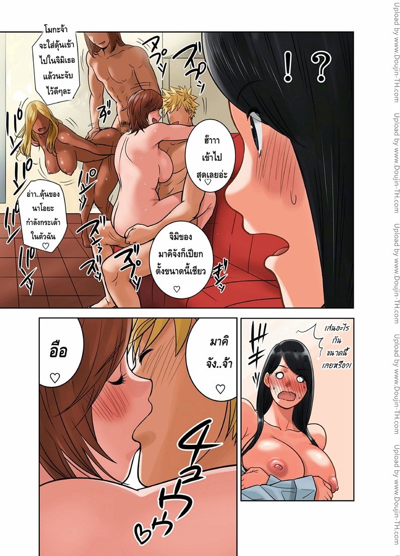 สลับคู่วุ่นรัก 2 — page 9 of 25