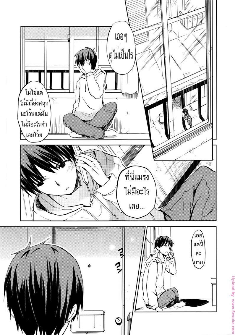 สอนวิชานอกตำรา — page 9 of 21