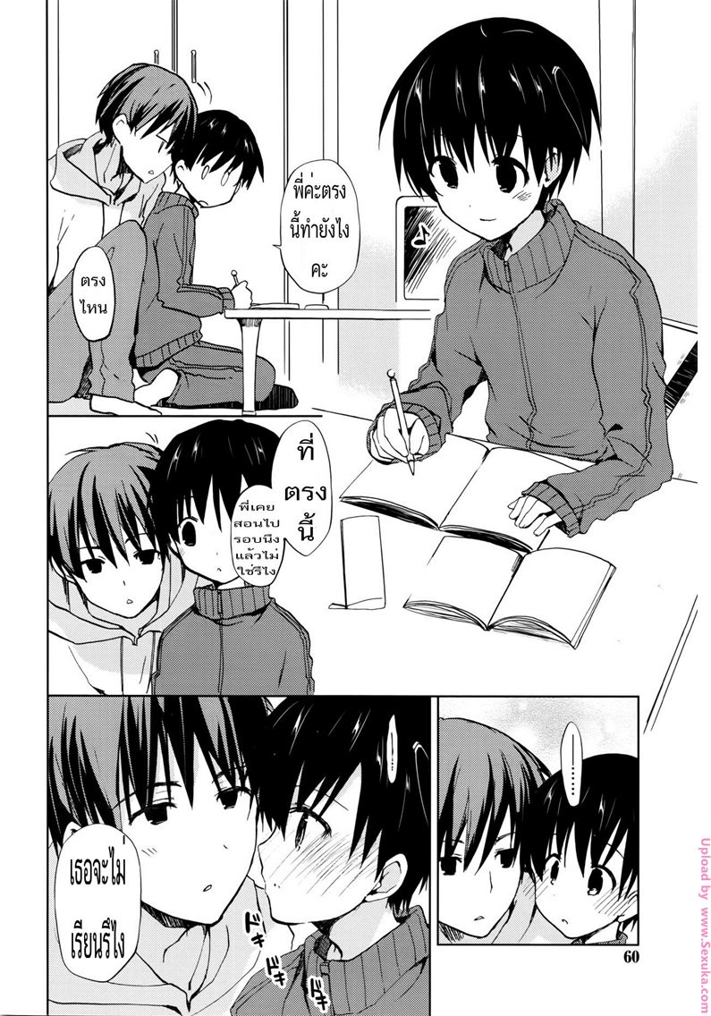 สอนวิชานอกตำรา — page 10 of 21