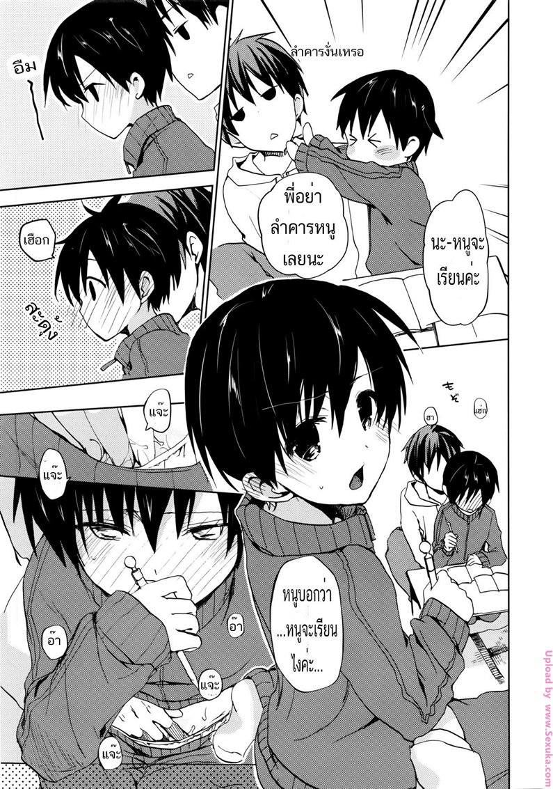 สอนวิชานอกตำรา — page 11 of 21