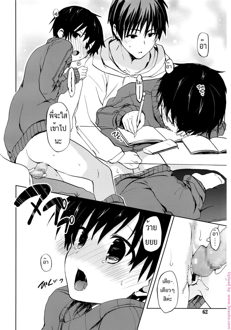 สอนวิชานอกตำรา — page 12 of 21