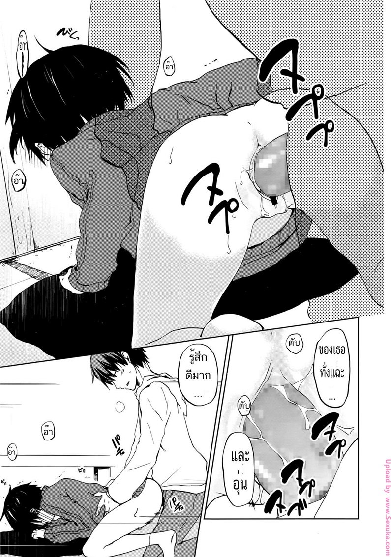 สอนวิชานอกตำรา — page 13 of 21