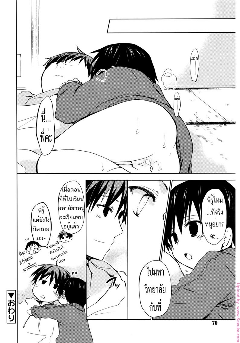สอนวิชานอกตำรา — page 20 of 21