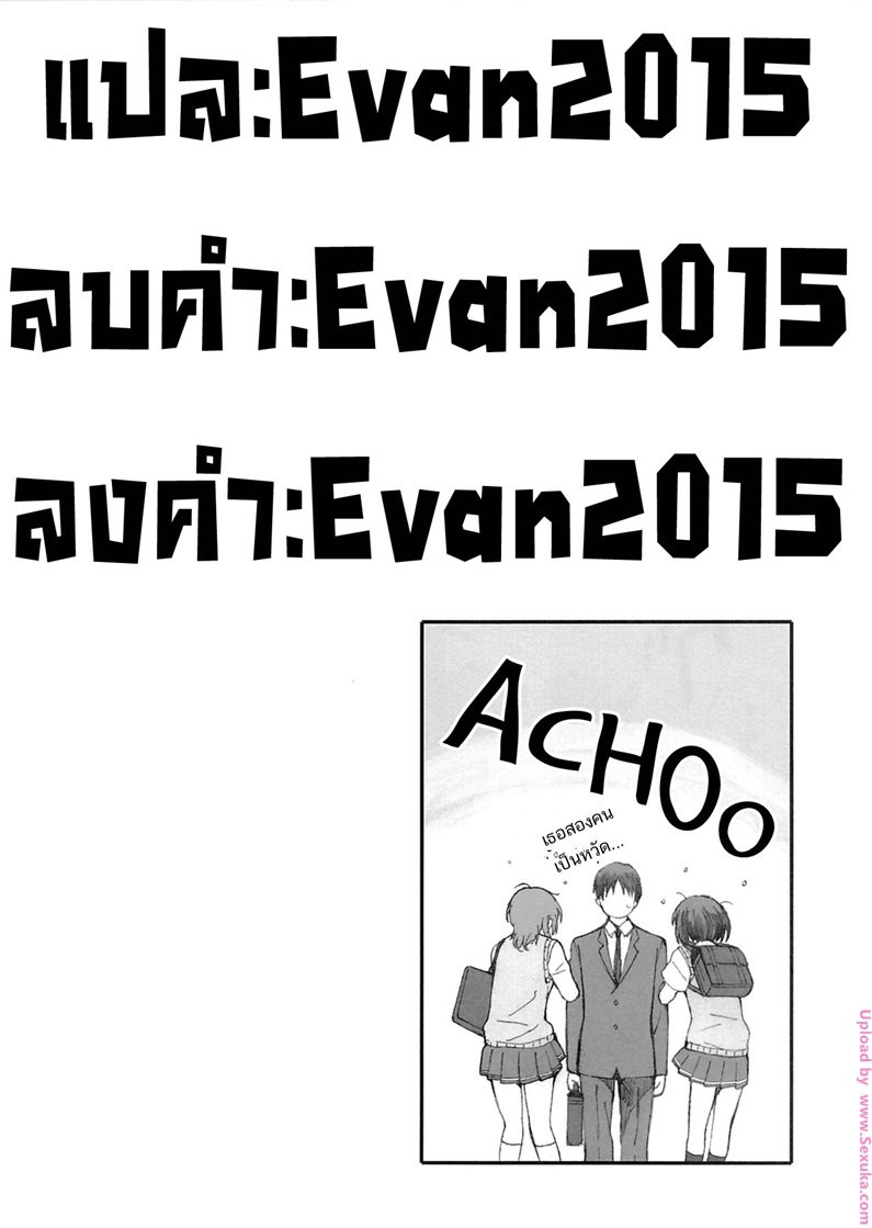 สอนวิชานอกตำรา — page 21 of 21