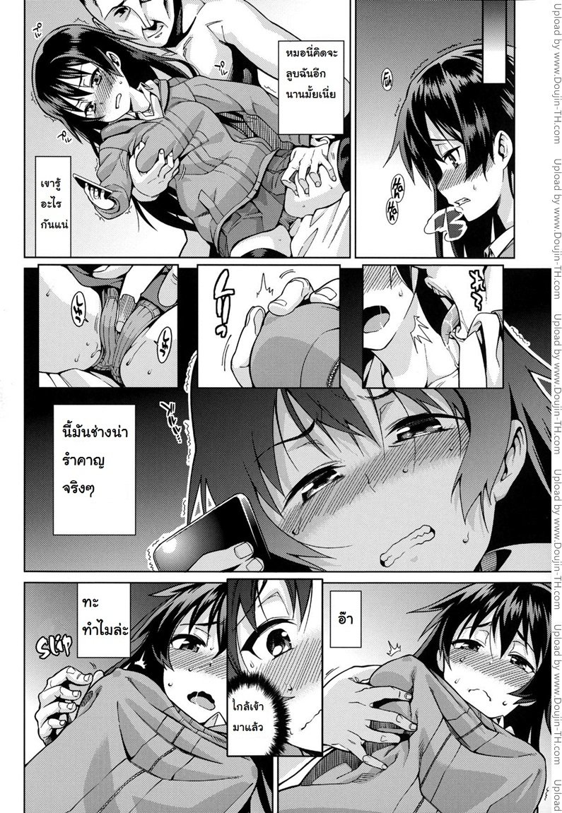 สอนเด็กเล่นท่าเสียว — page 8 of 21