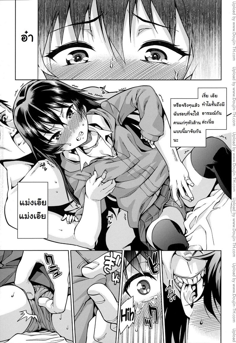 สอนเด็กเล่นท่าเสียว — page 9 of 21