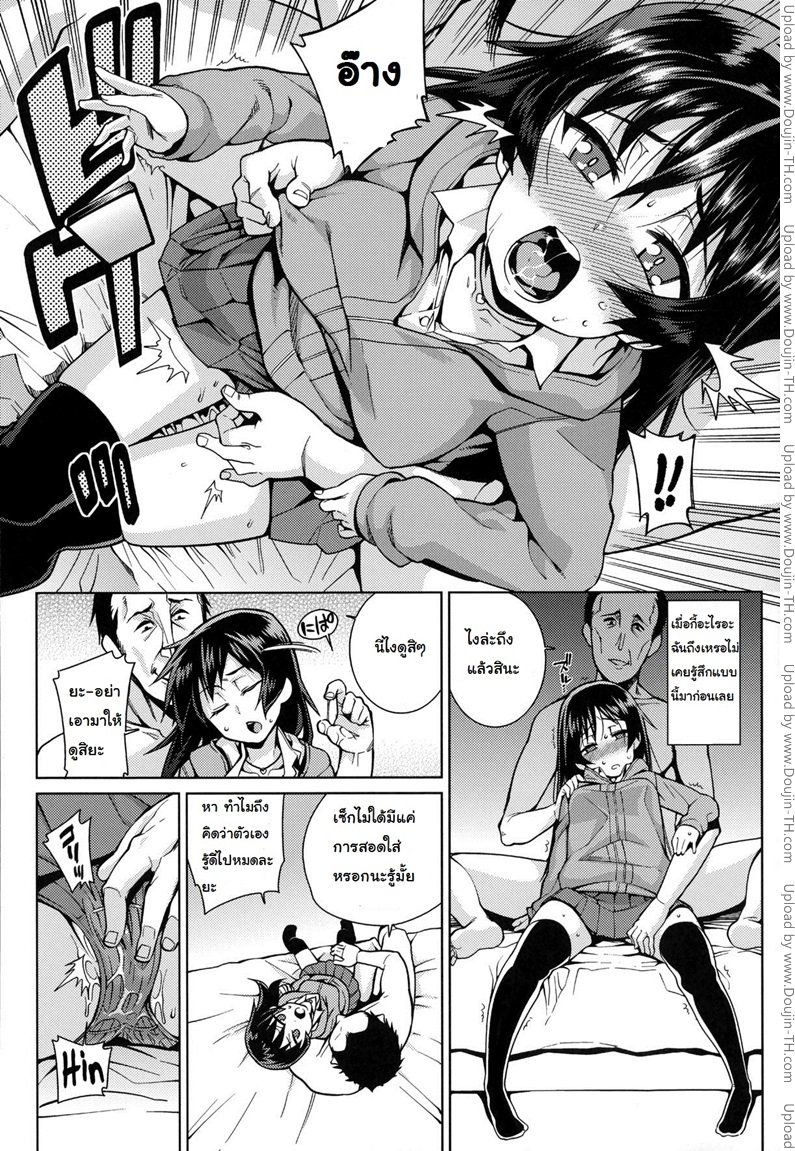 สอนเด็กเล่นท่าเสียว — page 10 of 21