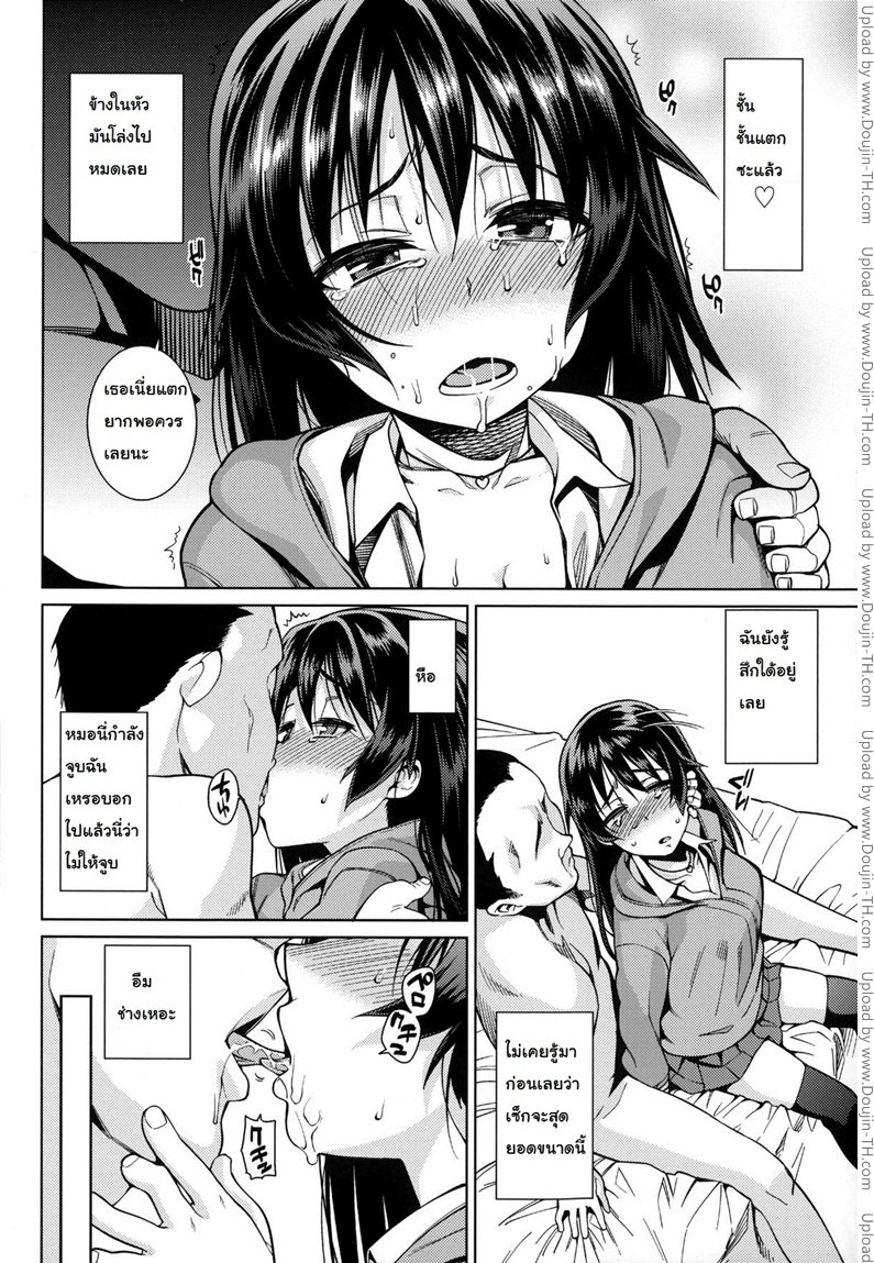 สอนเด็กเล่นท่าเสียว — page 12 of 21