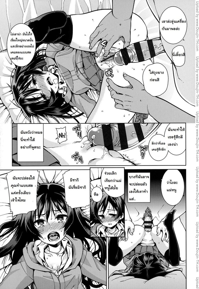 สอนเด็กเล่นท่าเสียว — page 13 of 21